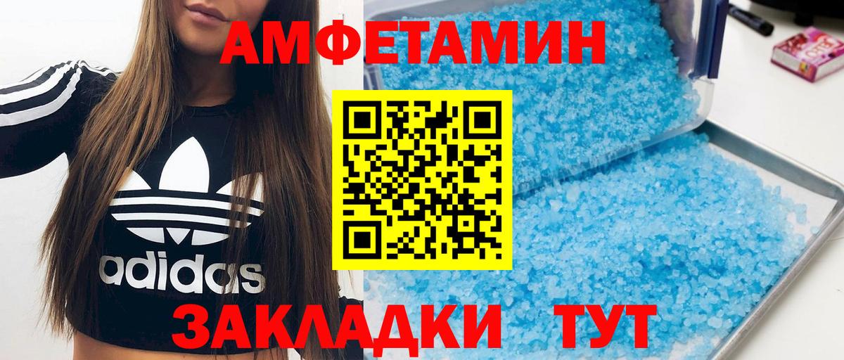 Амфетамин Premium Санкт-Петербург
