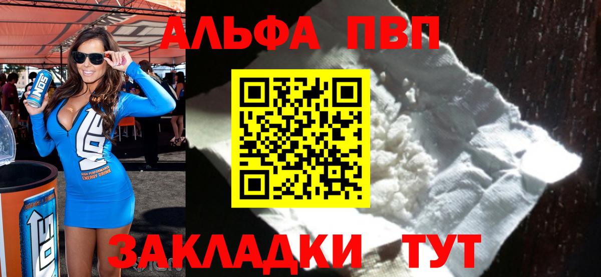 Alpha-PVP кристаллы  Альфа ПВП СК  A PVP  Alpha-PVP мука  Санкт-Петербург  Вход с VPN 