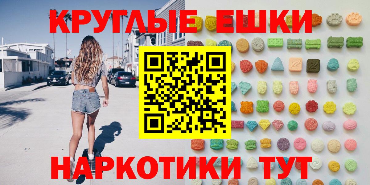 ЭКСТАЗИ  ЭКСТАЗИ круглые  Вход с VPN    рабочий сайт  Санкт-Петербург 