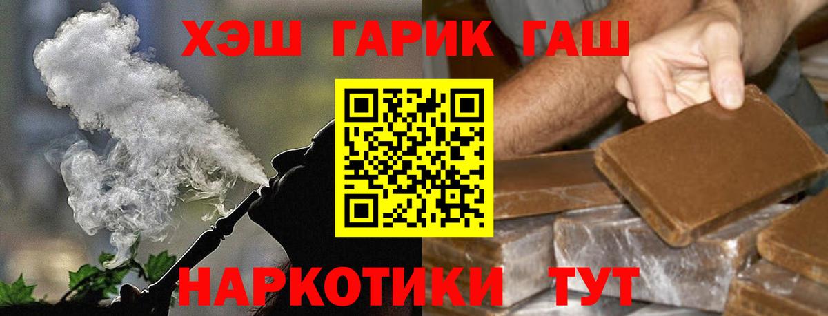 ГАШ гашик Санкт-Петербург