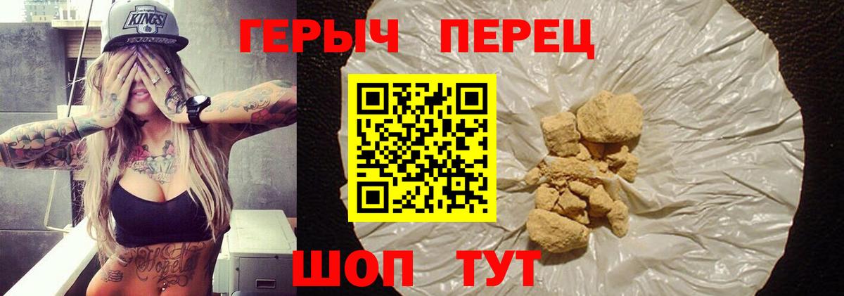 Санкт-Петербург  ГЕРОИН  Вход с VPN  Героин VHQ 