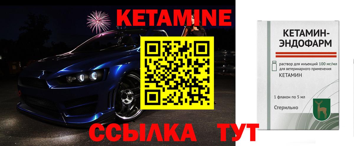 Санкт-Петербург  КЕТАМИН ketamine  гидра вход  Вход с VPN 