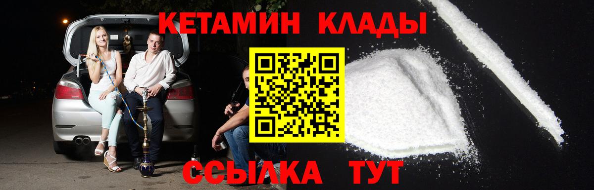 Кетамин ketamine Санкт-Петербург