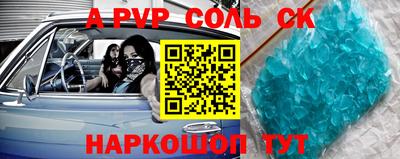 дживик Сланцы