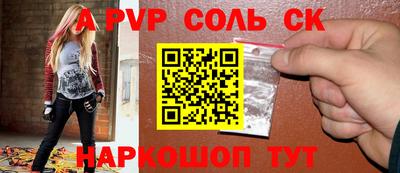 мяу мяу кристалл Севастополь