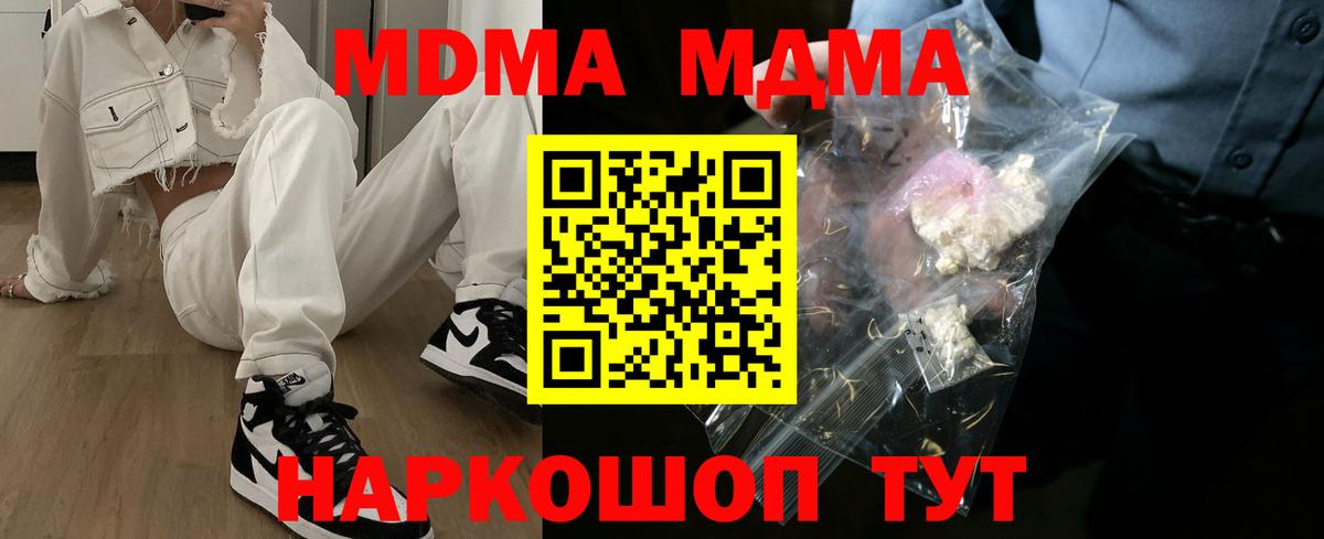 МДМА VHQ Санкт-Петербург