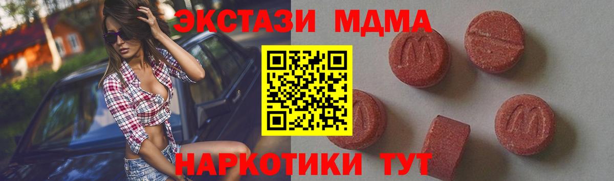 MDMA кристаллы  Вход с VPN  МДМА кристаллы  Санкт-Петербург 