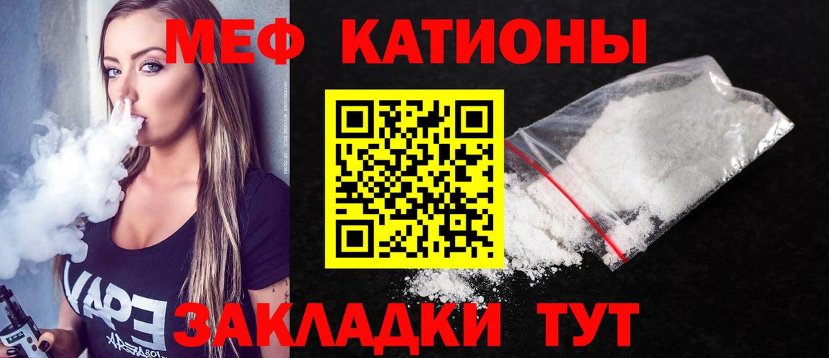 МЯУ-МЯУ мяу мяу  Вход с VPN  МЯУ-МЯУ mephedrone  МЕФ  Санкт-Петербург 