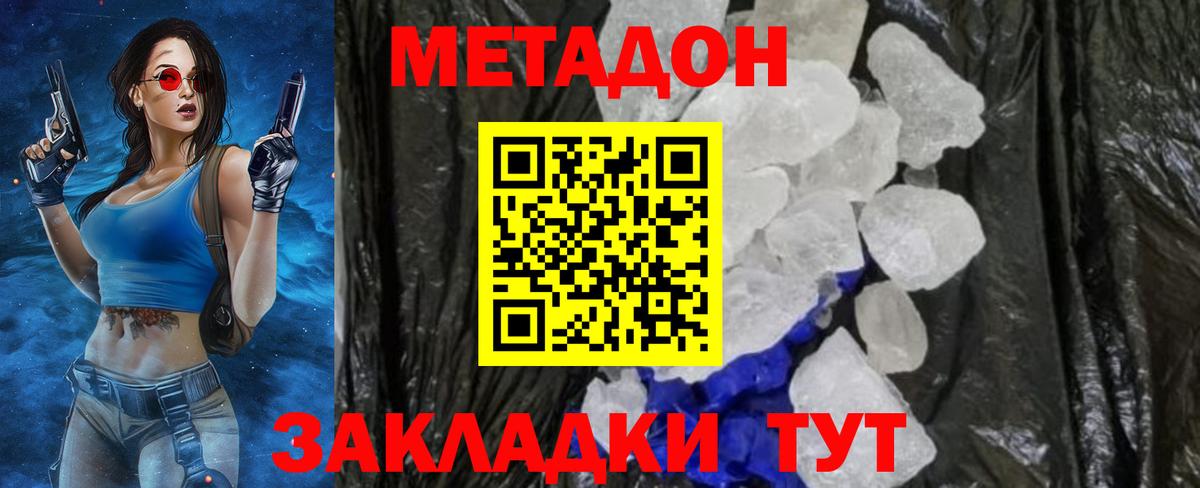 МЕТАДОН мёд Санкт-Петербург