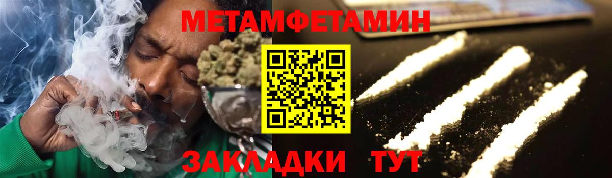 Первитин Декстрометамфетамин 99.9%  Вход с VPN  Первитин Декстрометамфетамин 99.9%  Санкт-Петербург 