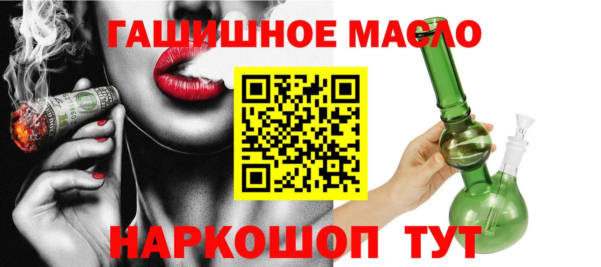 Дистиллят ТГК гашишное масло Санкт-Петербург